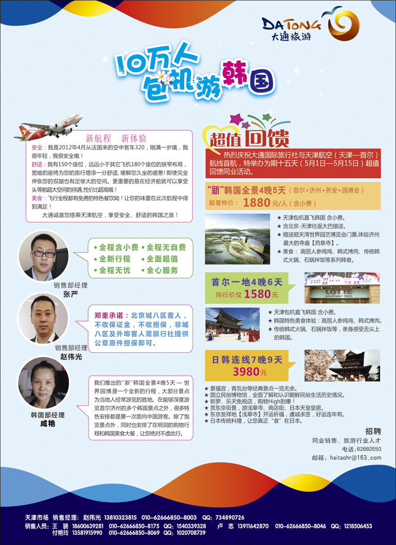 彩6大通国际