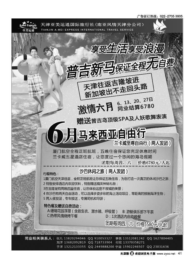 41南亚风情