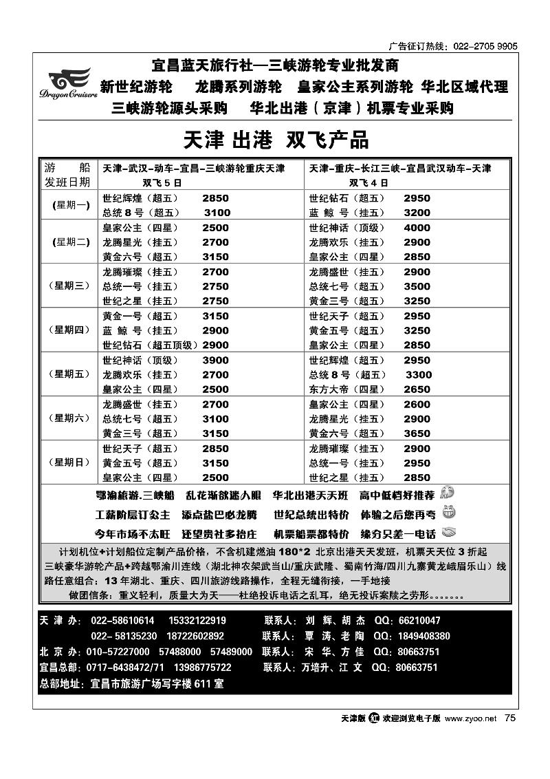 75宜昌蓝天