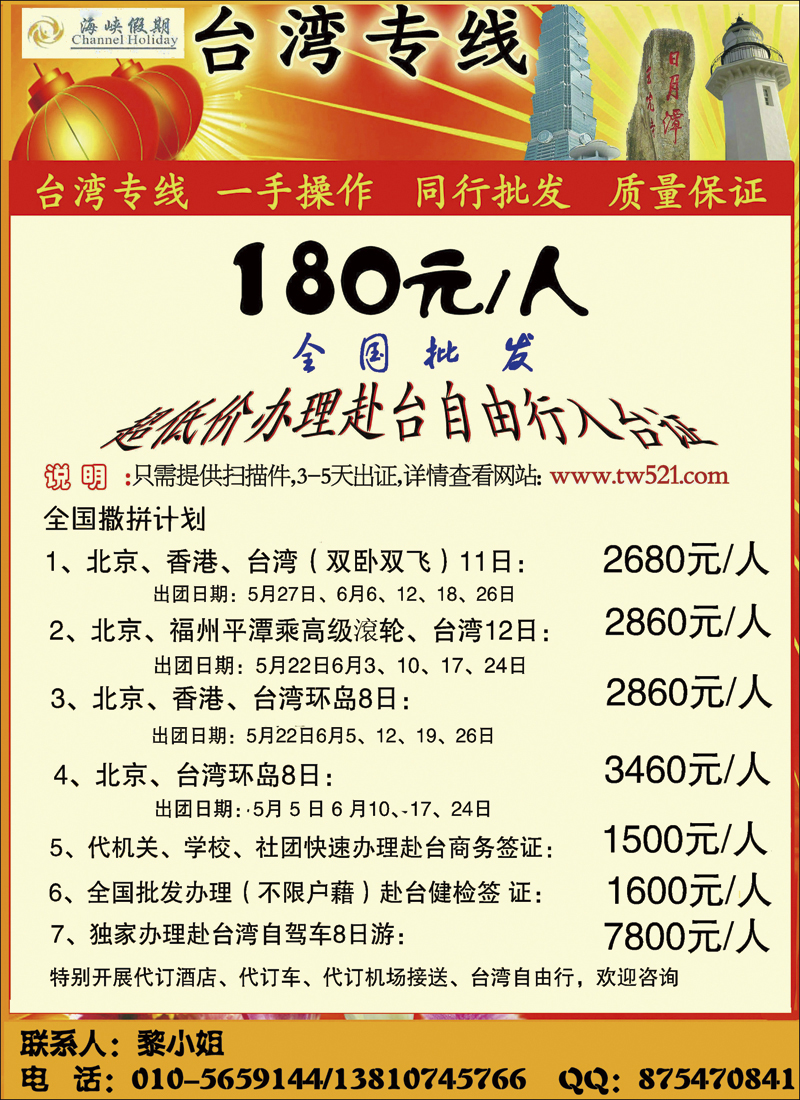 彩11海峡假期