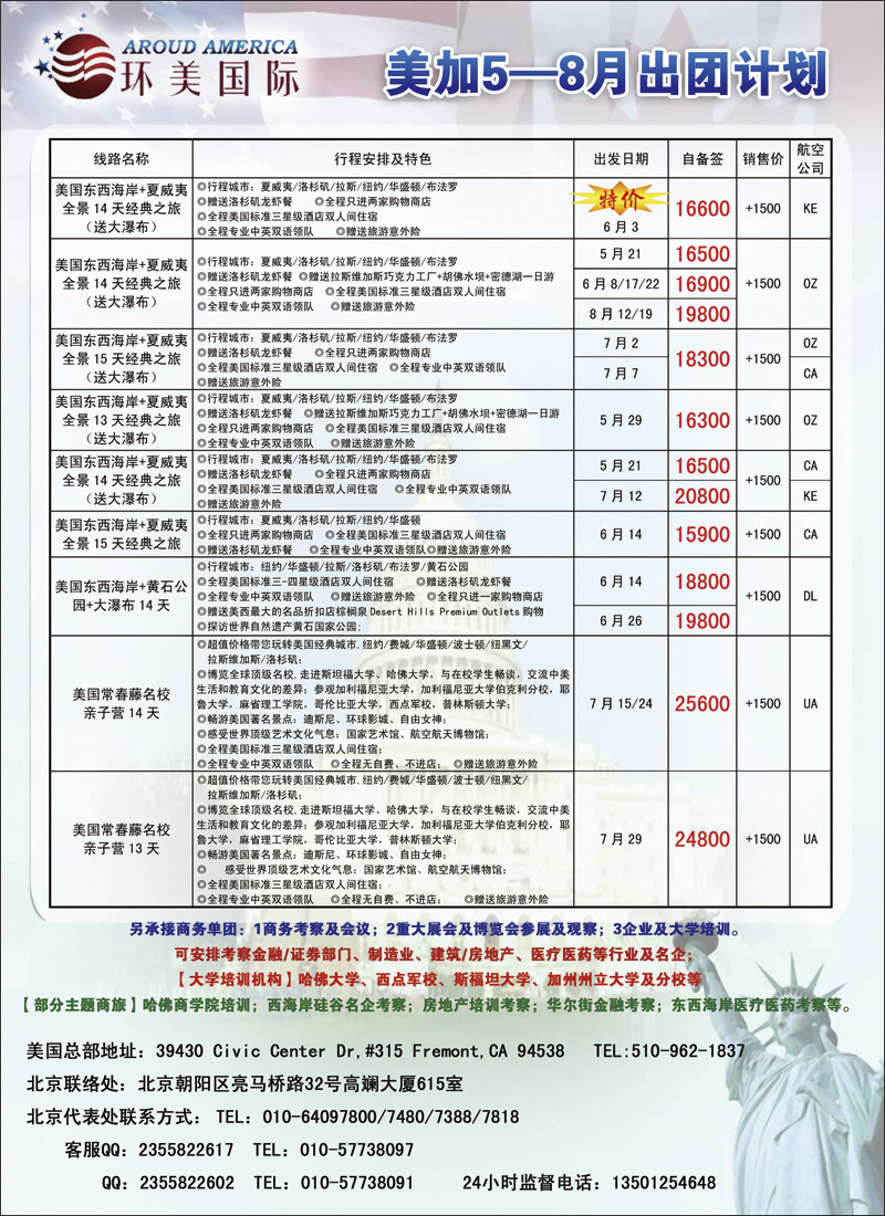彩12环美国际