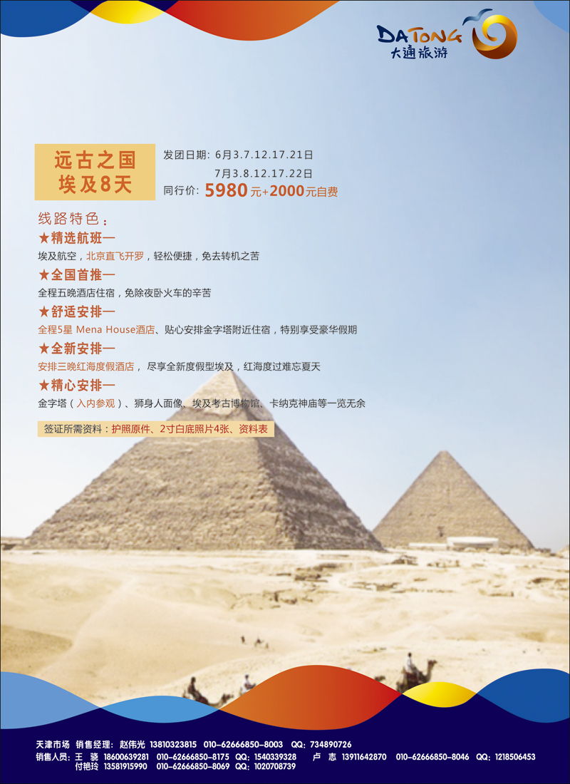 彩7大通国际