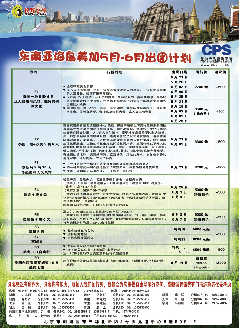 彩9中商·视野之旅