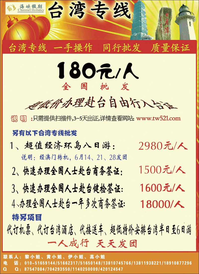 彩11海峡假期