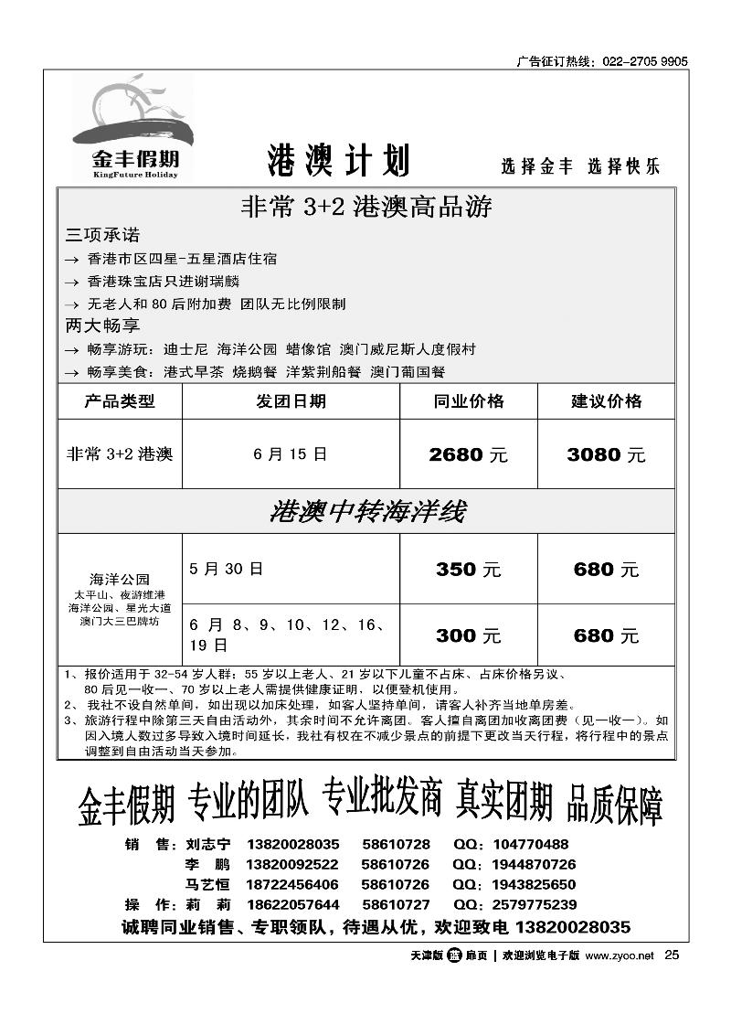 25金丰假期