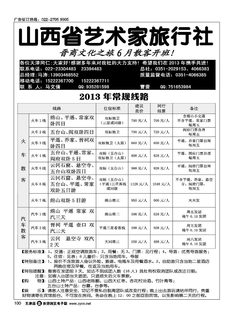 100山西艺术家