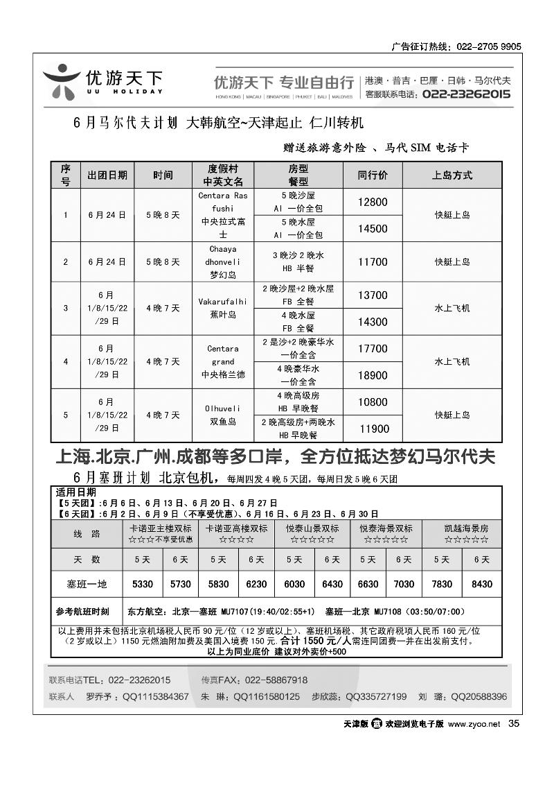35优游天下