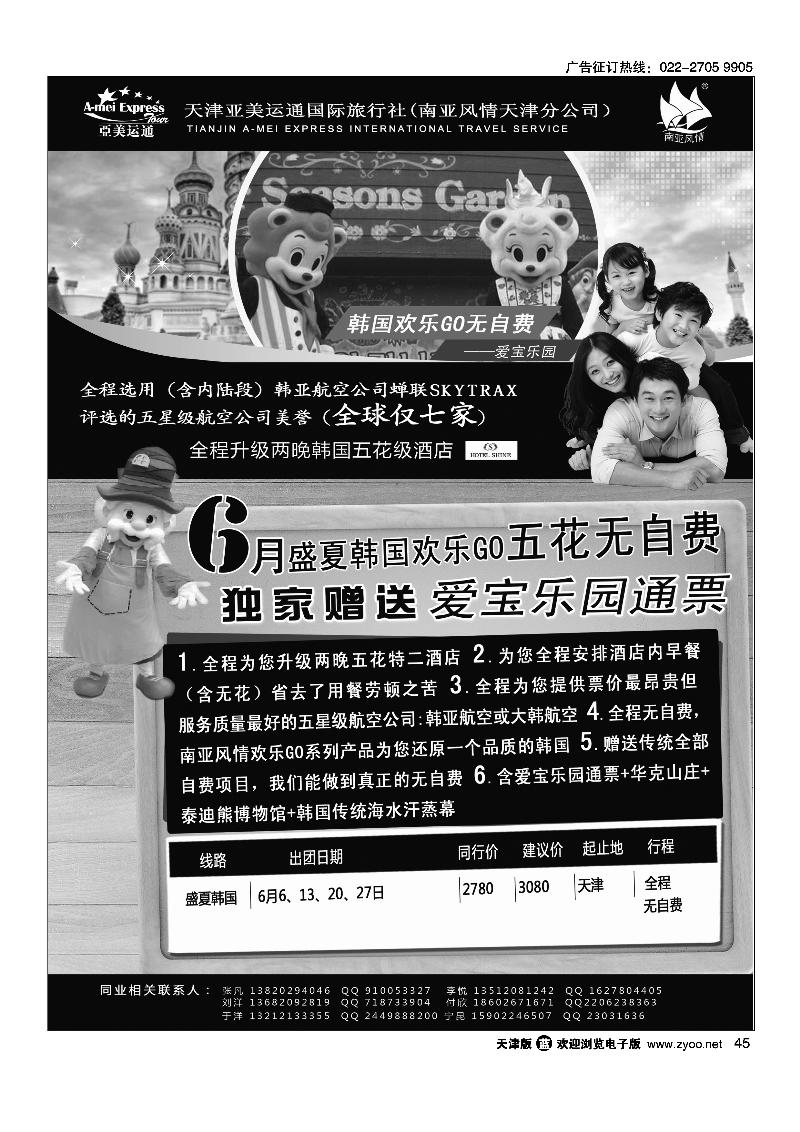 45南亚风情