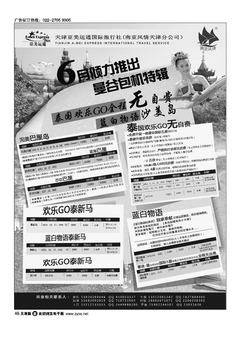 46南亚风情