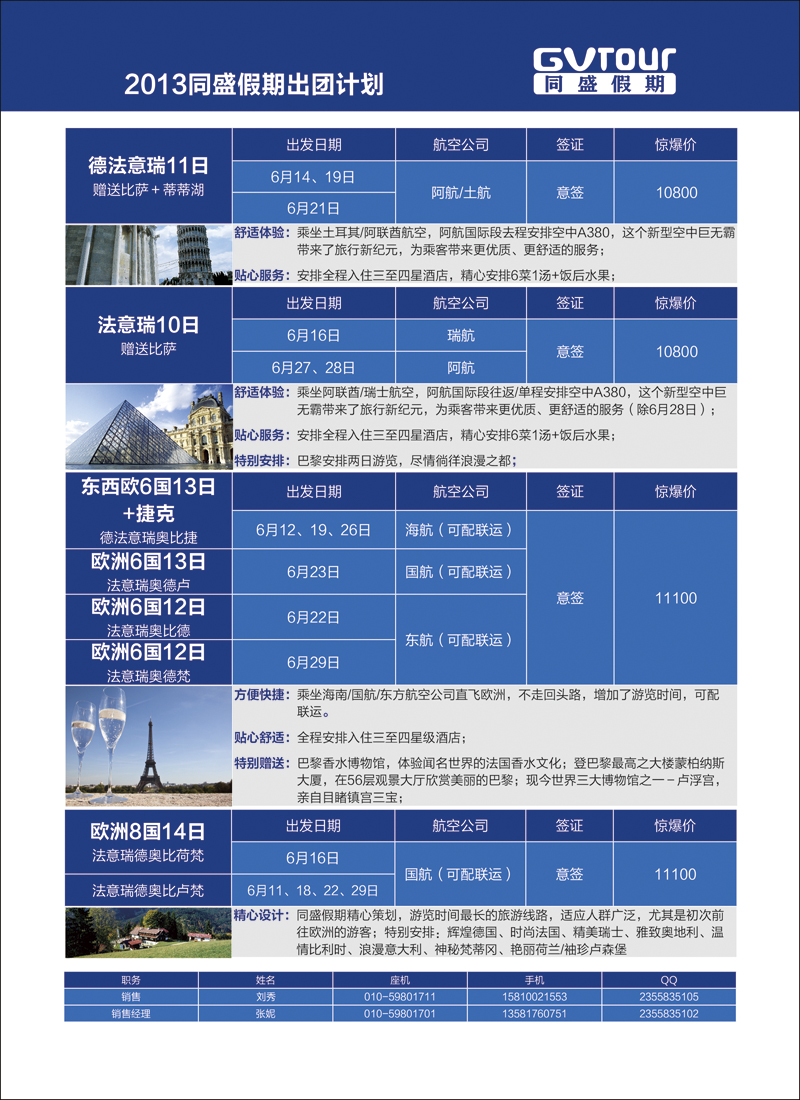 彩13同盛假期
