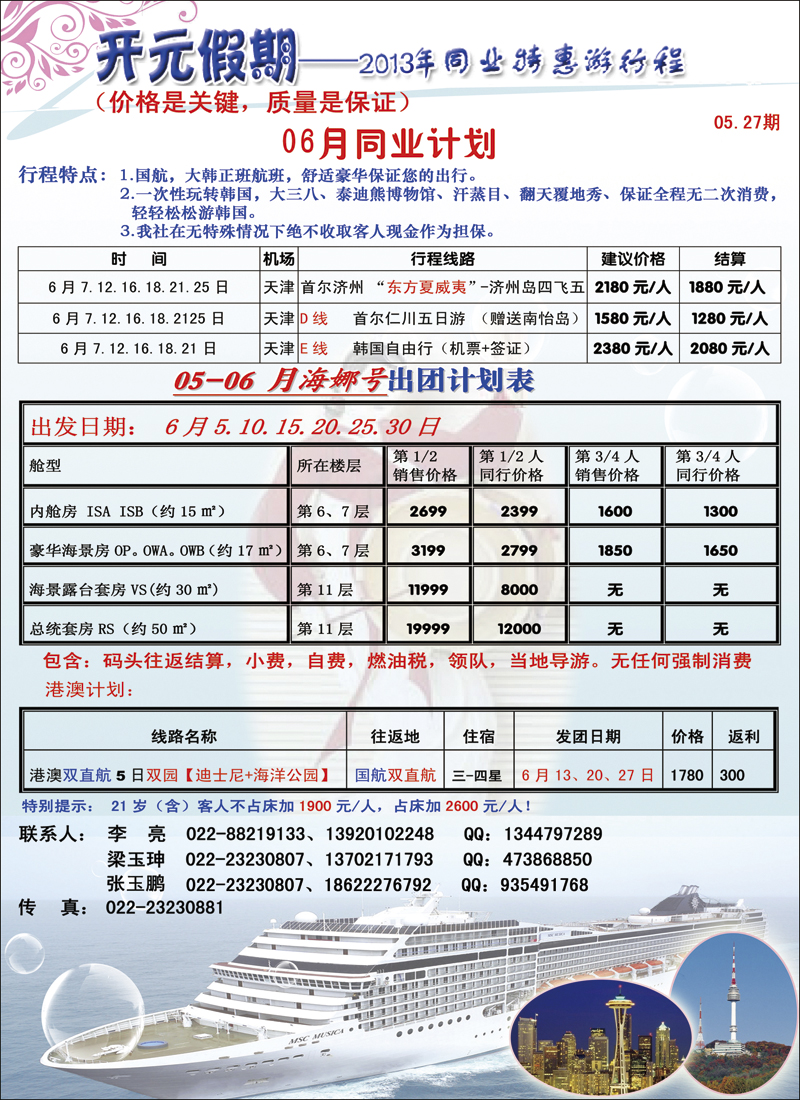 彩2开元假期