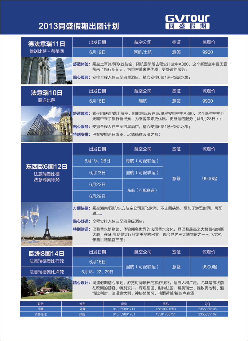 彩15同盛假期