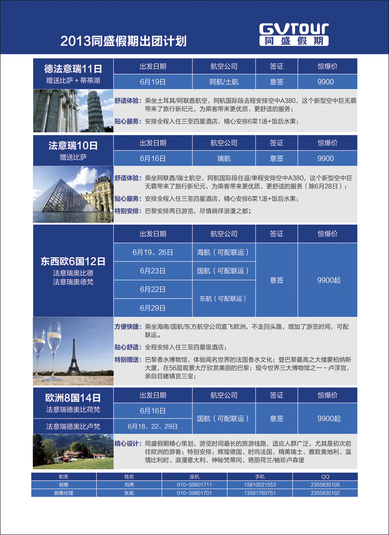 彩7同盛假期