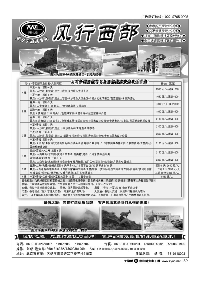 39风行西部