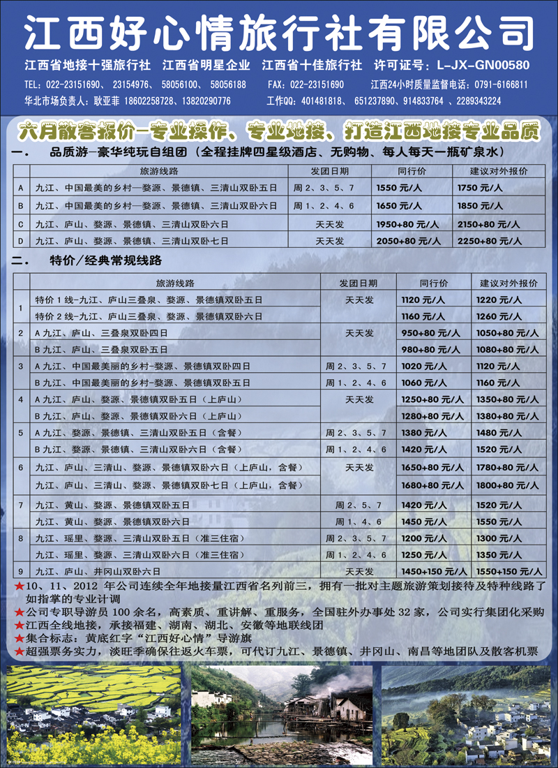 彩1江西好心情