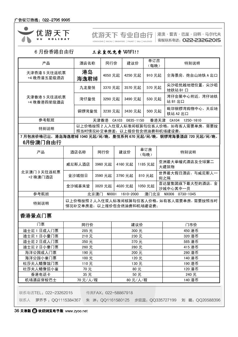36优游天下