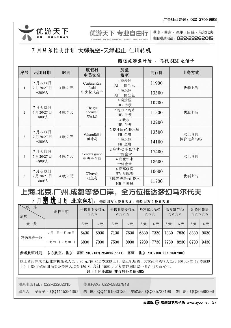 37优游天下
