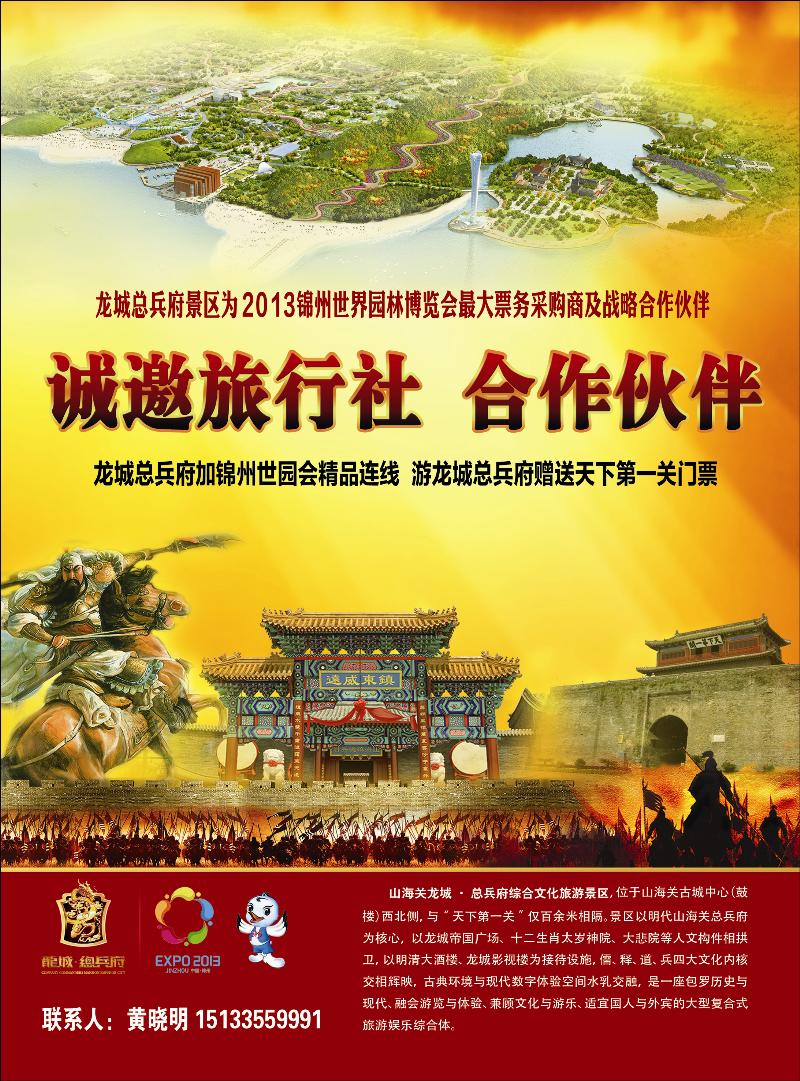 彩6龙城·总兵府景区