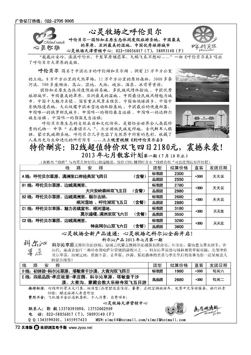 72心灵牧场