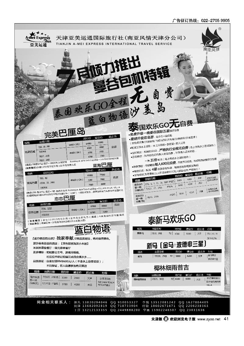 41南亚风情