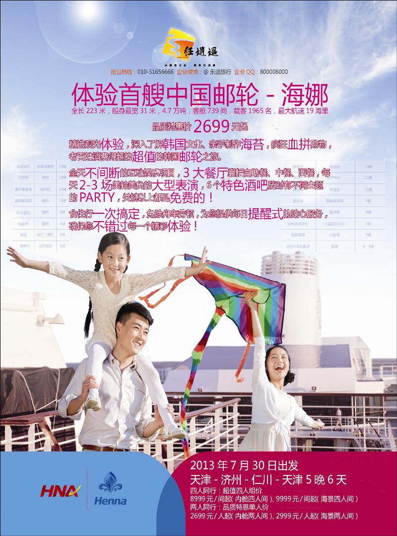 彩2任逍遥