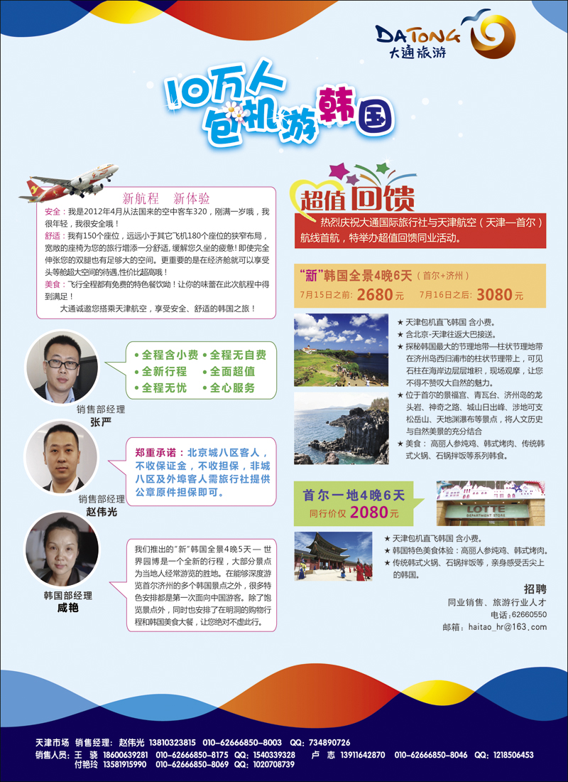 彩3大通国际
