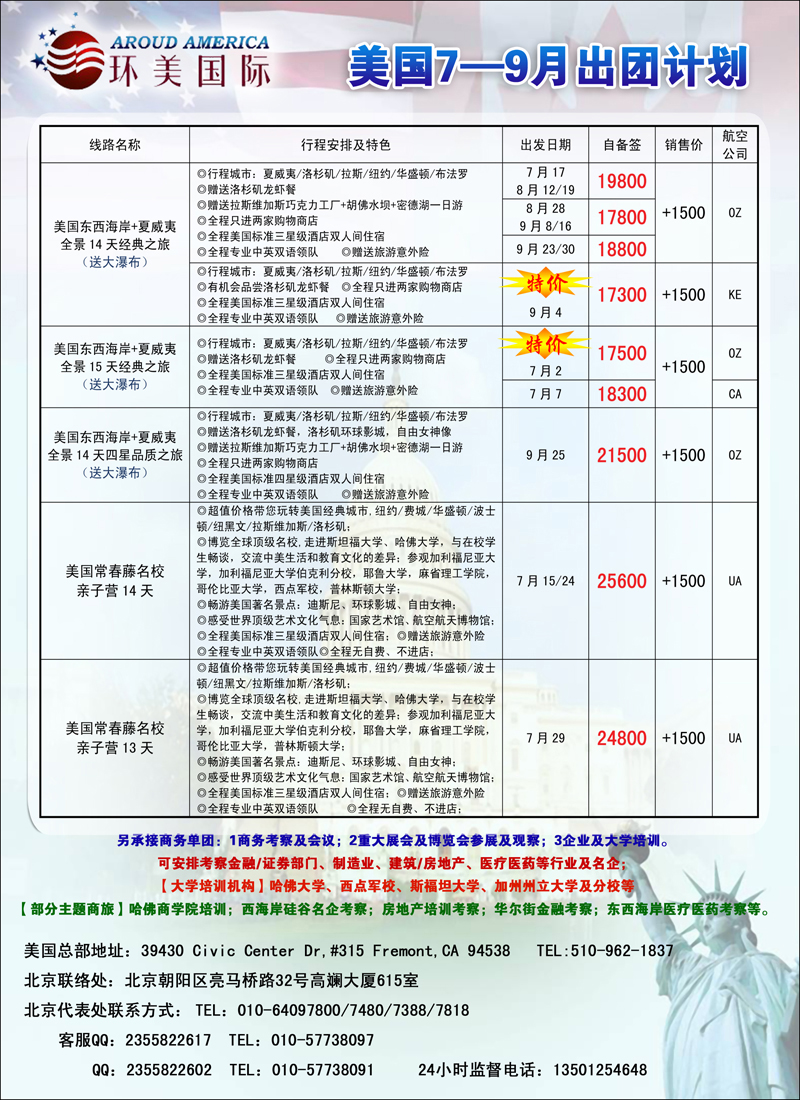彩4环美国际