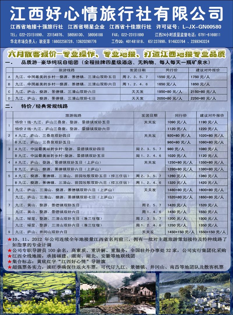 彩1江西好心情