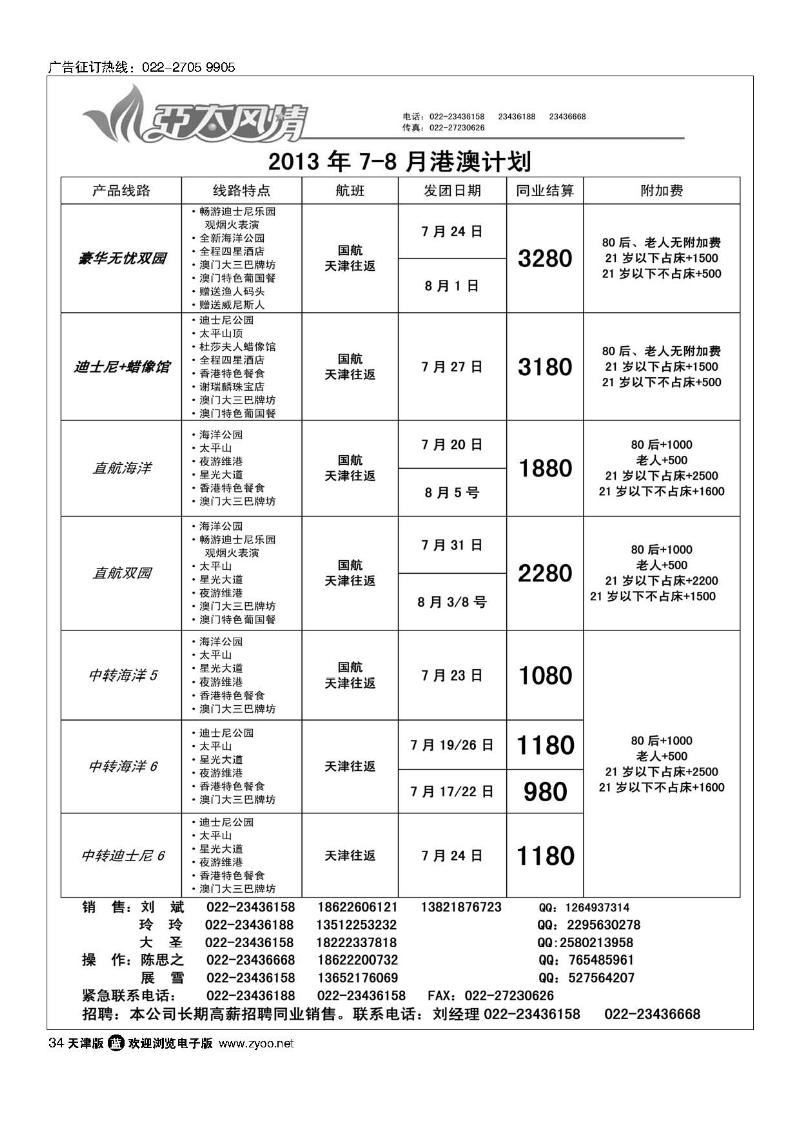 亚太风情34