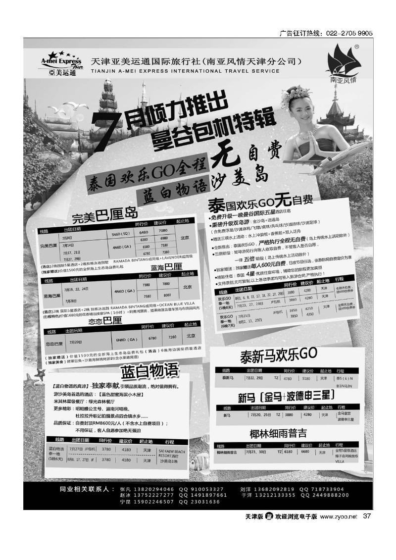南亚风情37