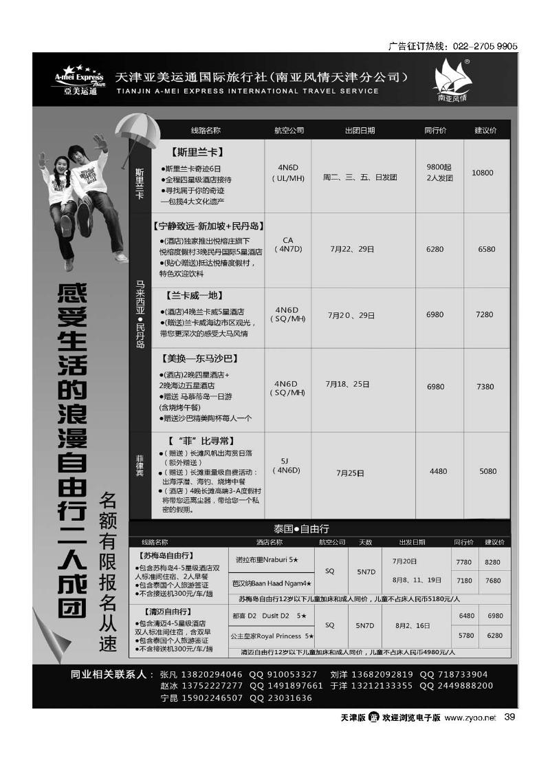 南亚风情39