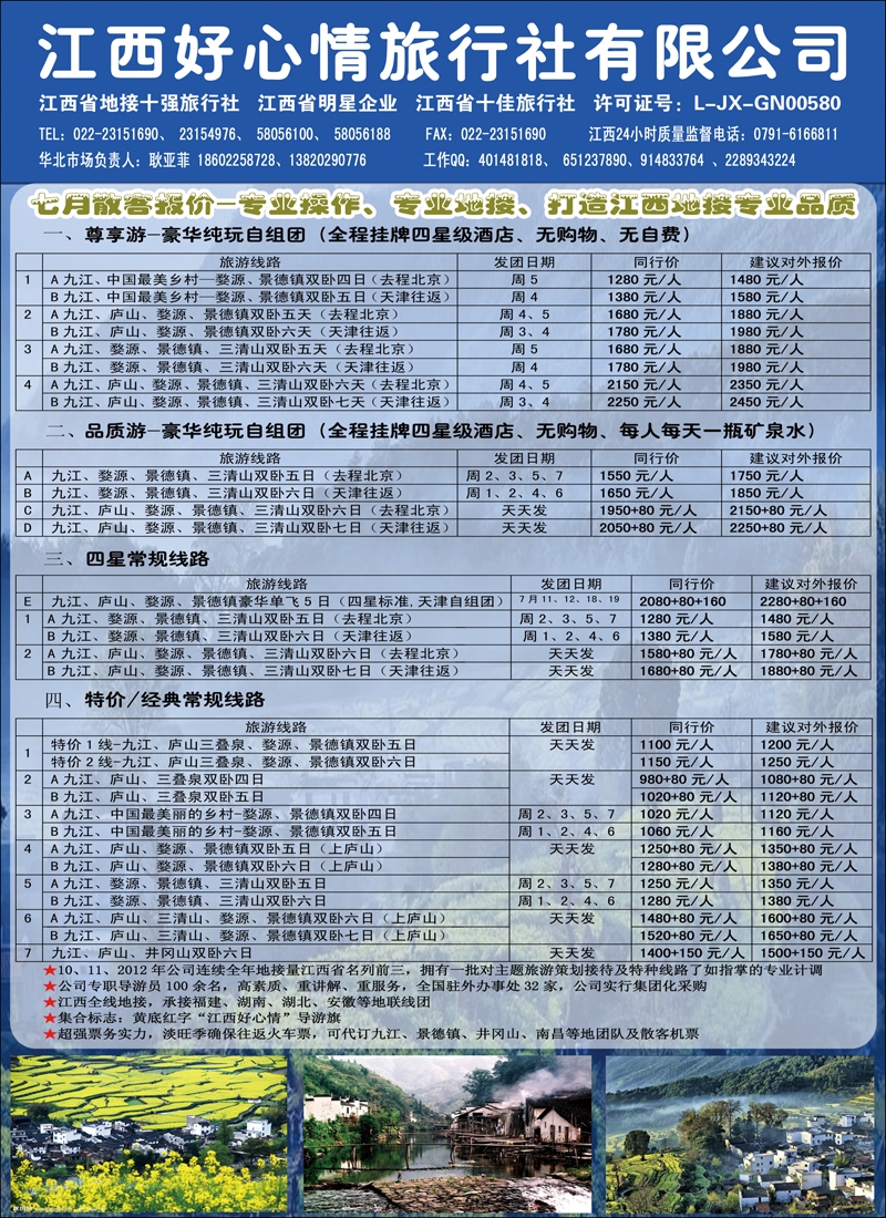 江西好心情彩1