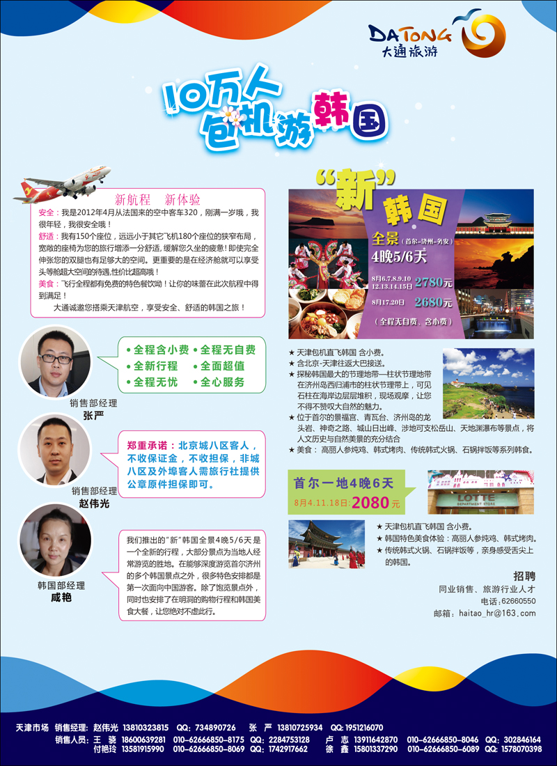 大通国际彩5