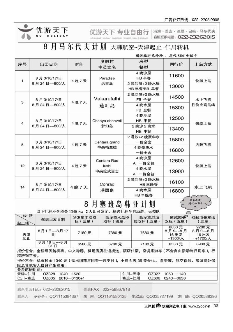 优游天下33