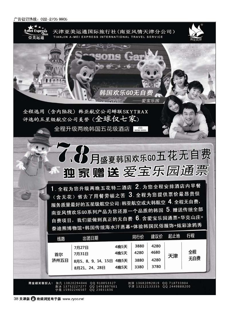南亚风情38