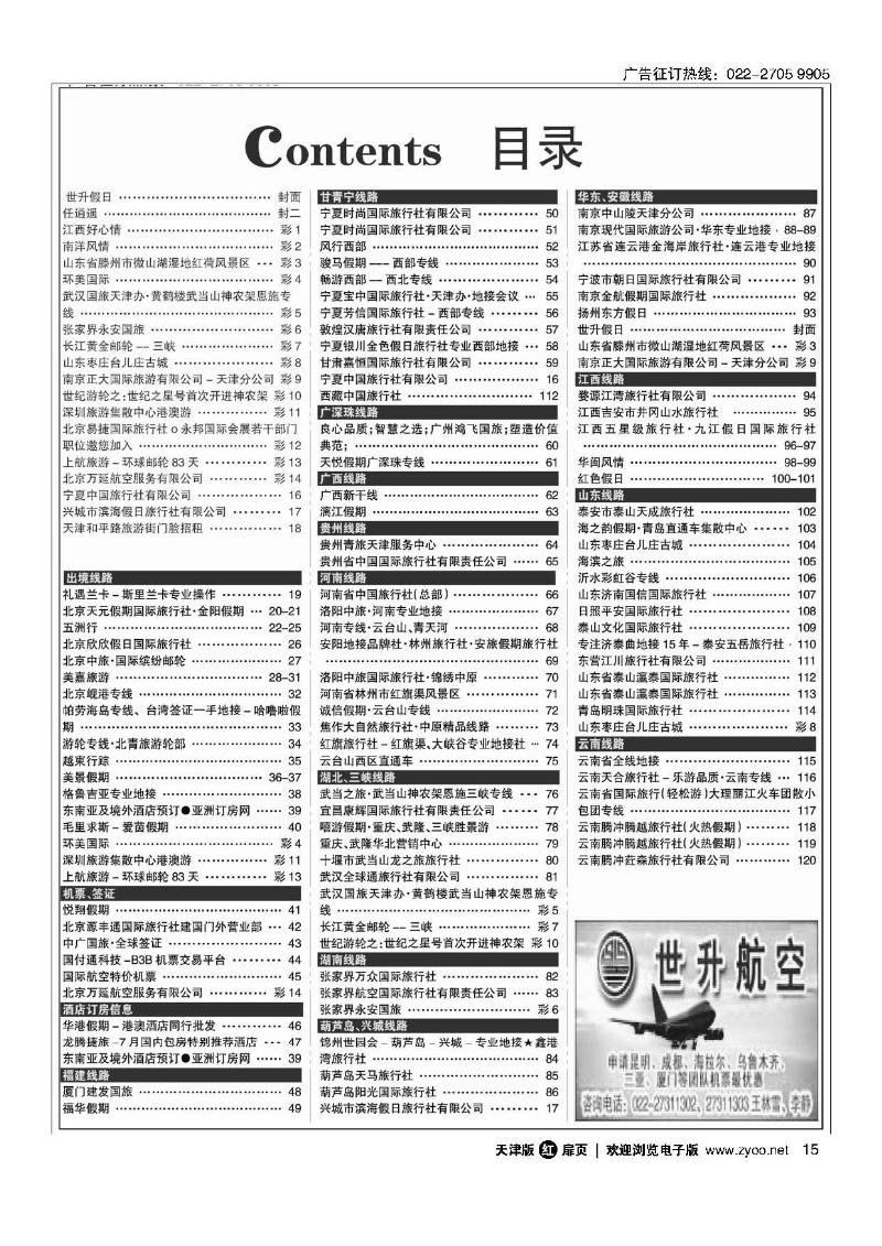目录15