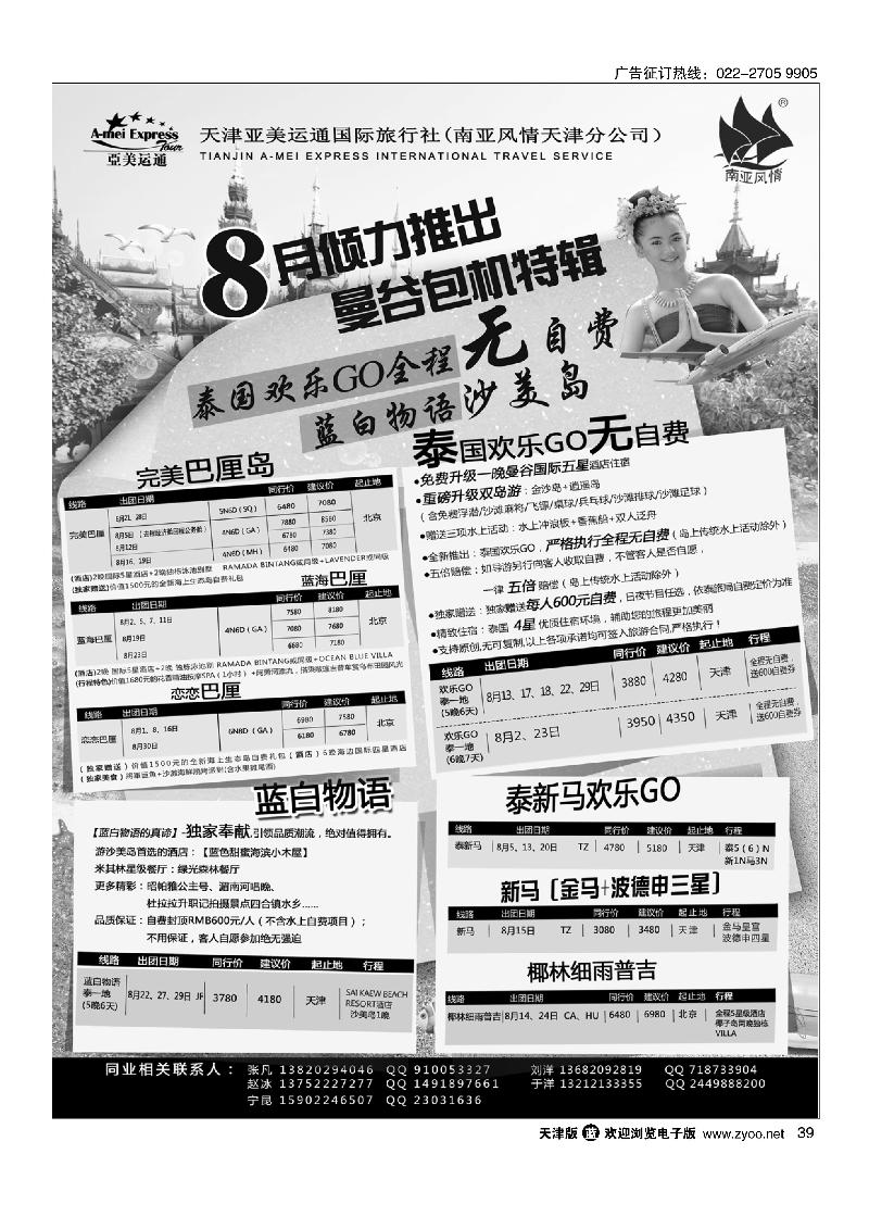 南亚风情39