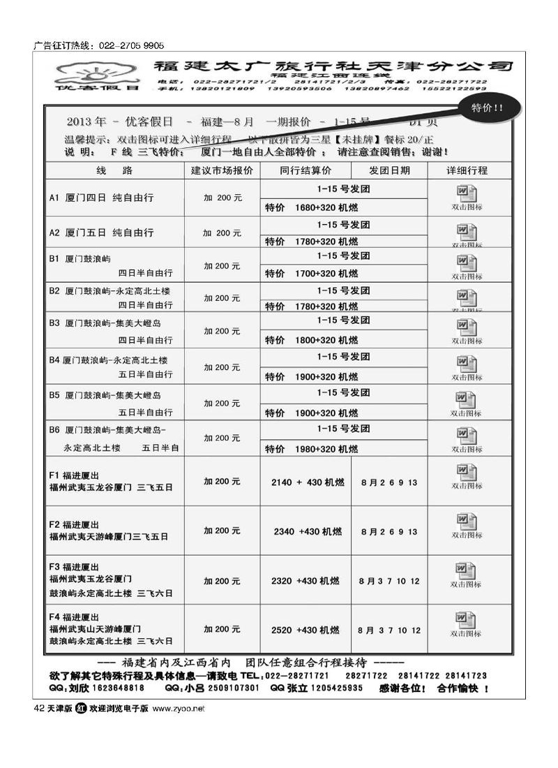 优客假日42