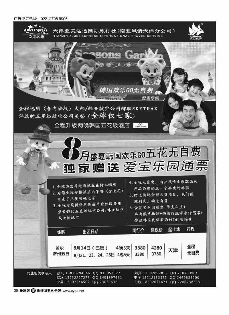 南亚风情38