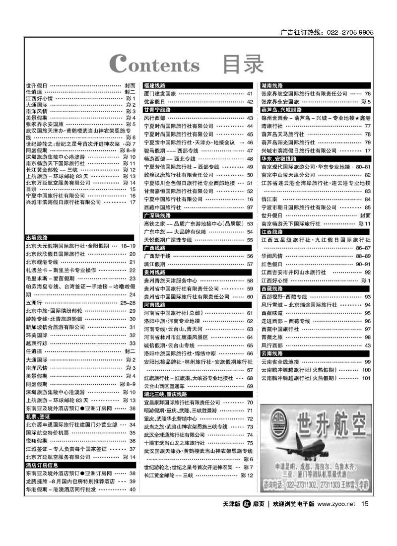 目录15