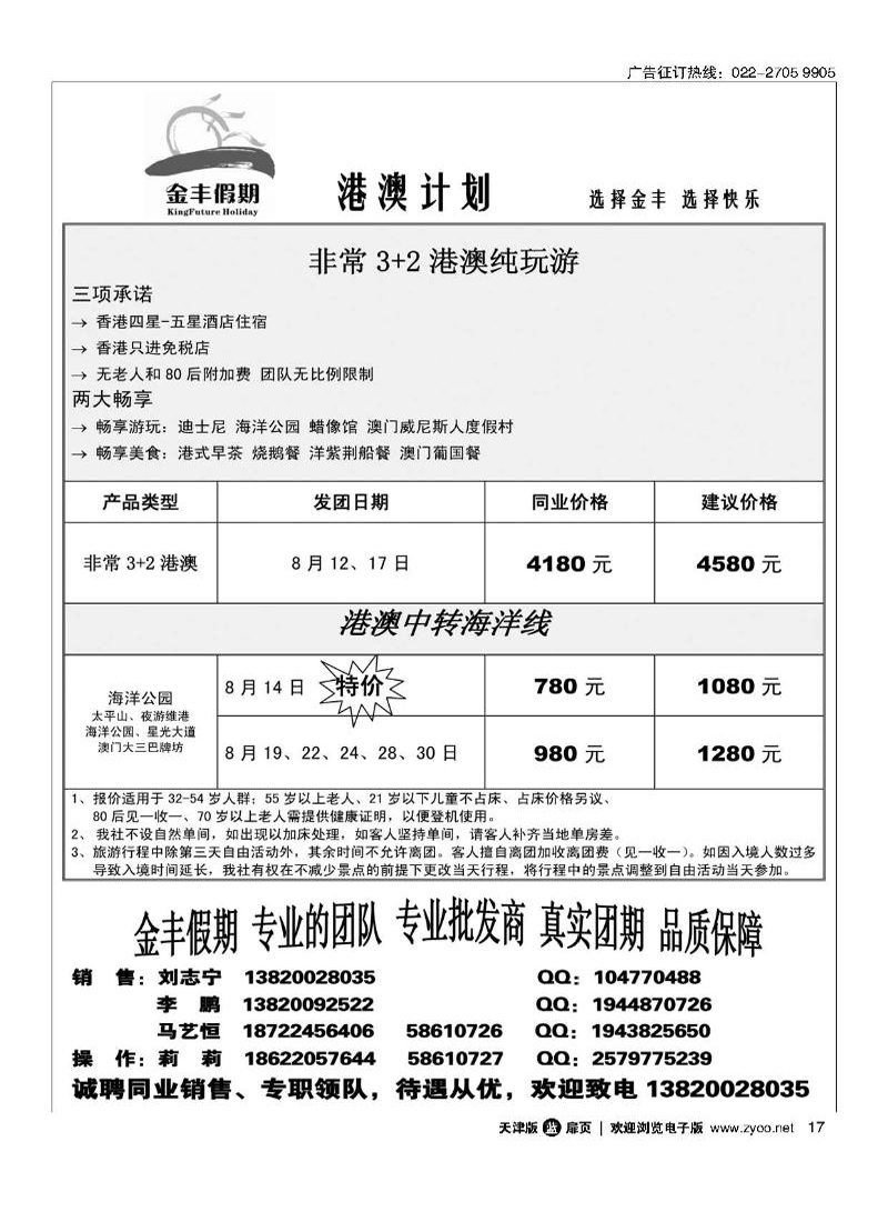 金丰假期17