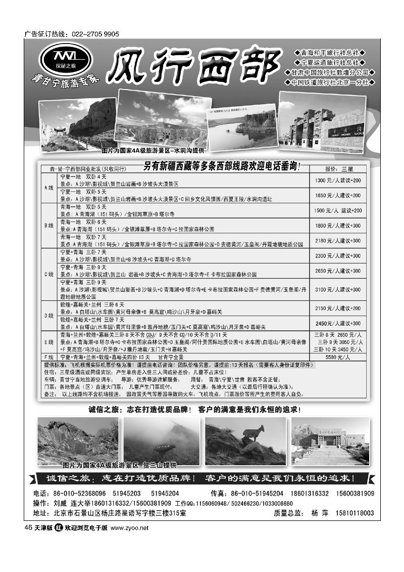 风行西部46