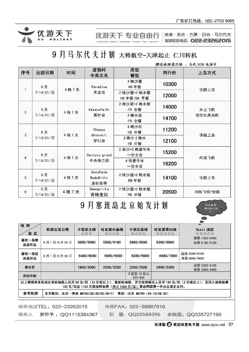 优游天下37