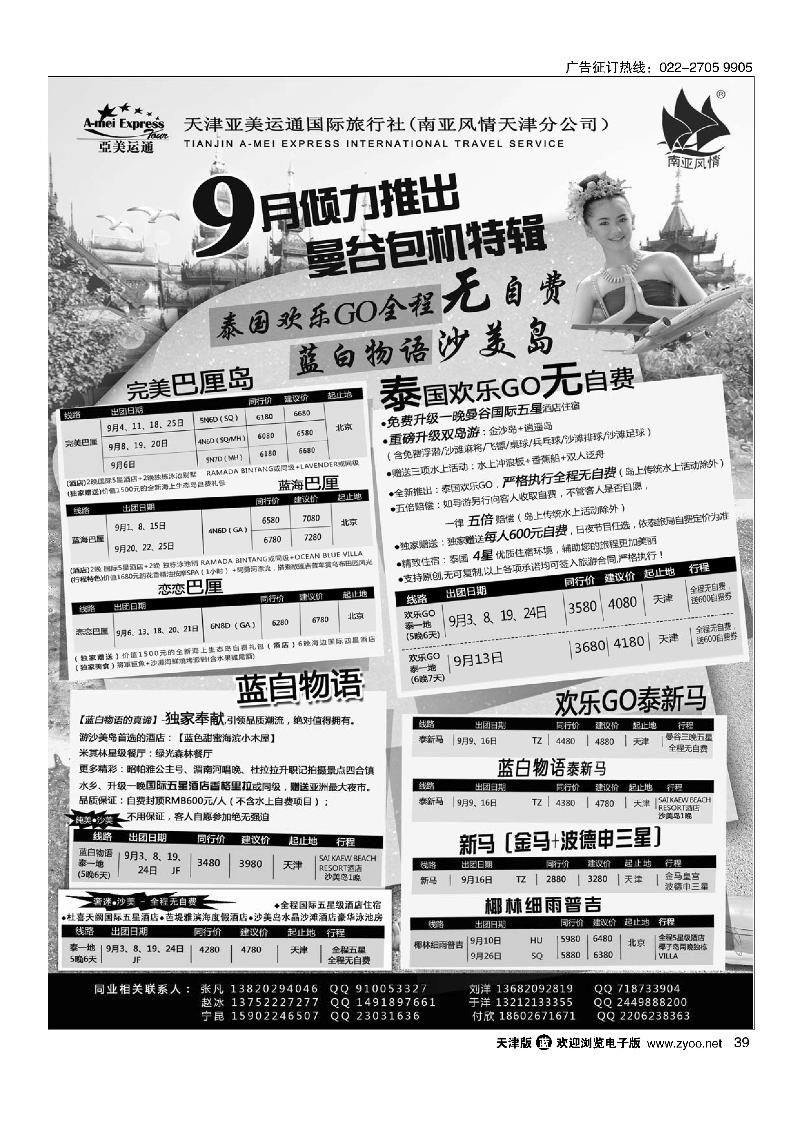 南亚风情39