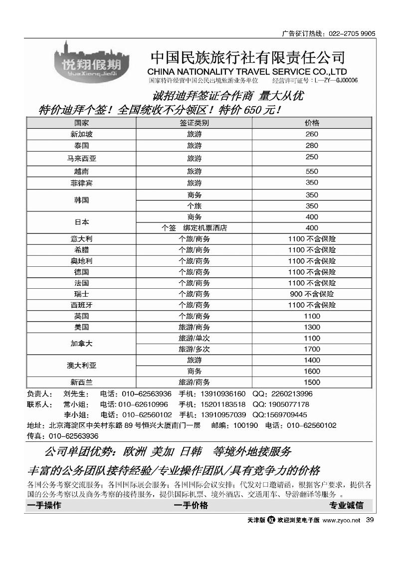 悦翔假期39