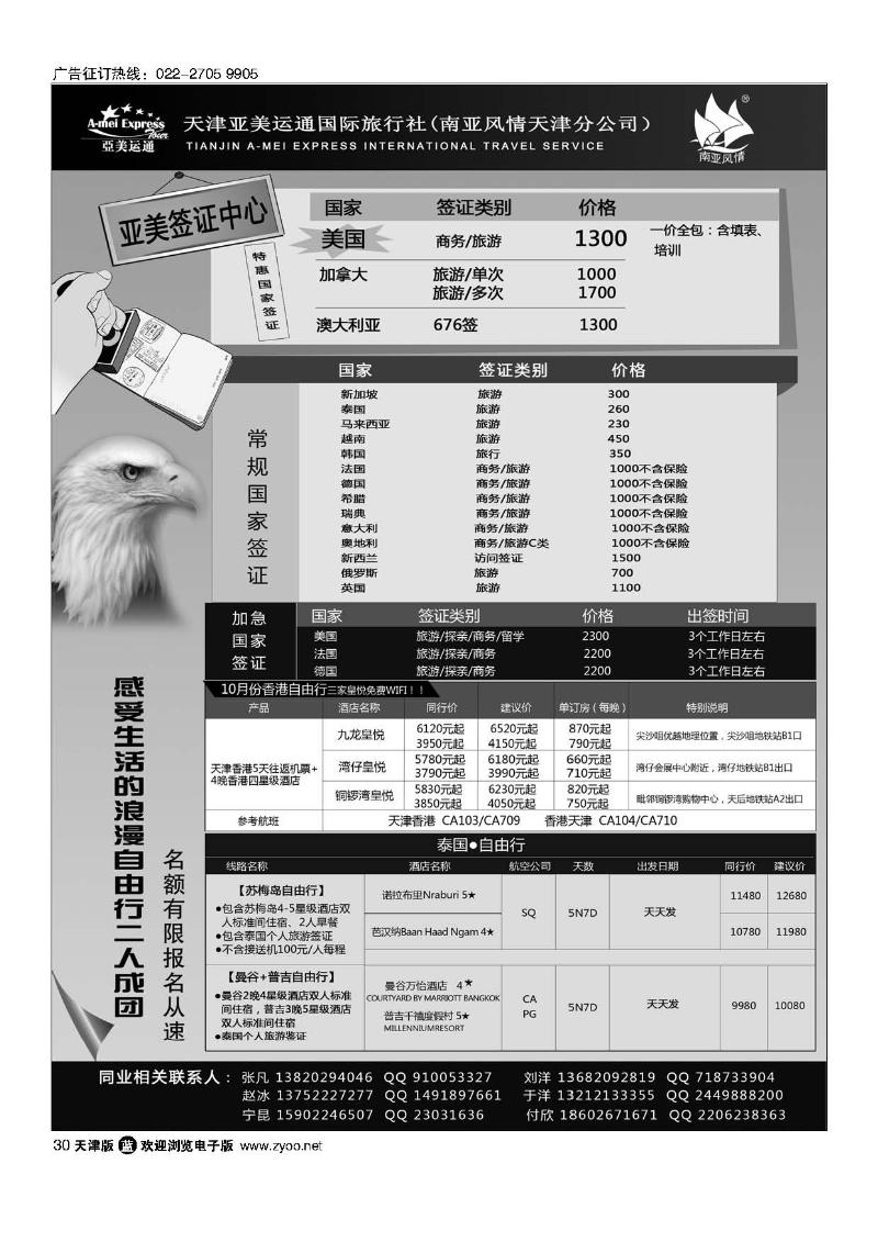 30南亚风情