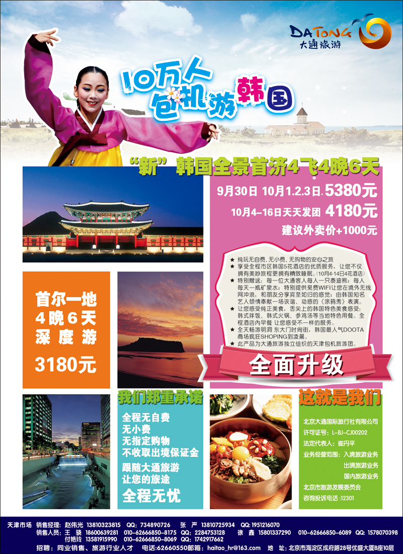 封二大通国际