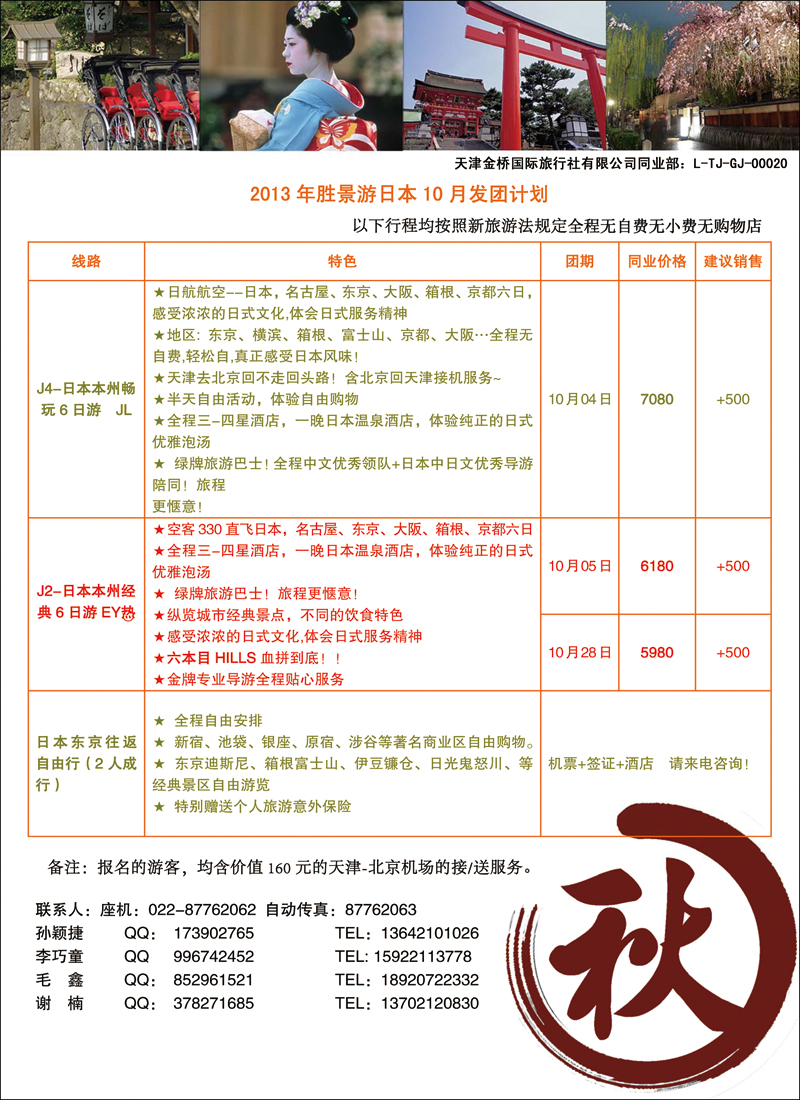 彩1胜景游
