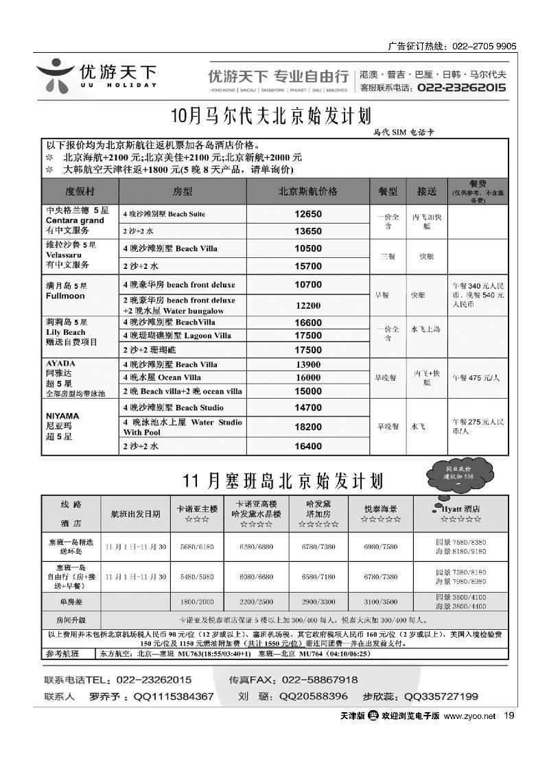 19优游天下
