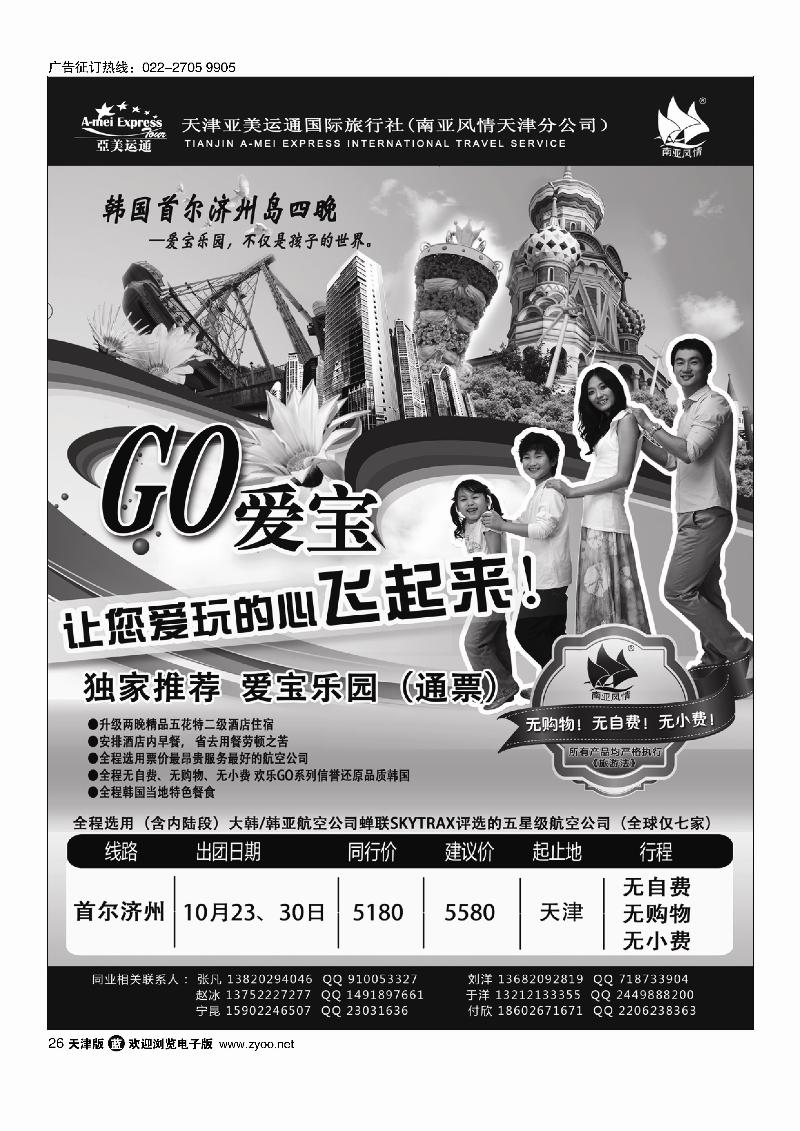 26南亚风情